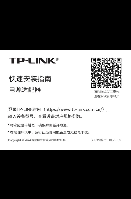 TP-LINK TL-P1215 V1.0